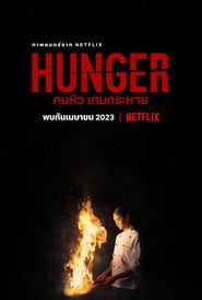Głodni Cały Film (2023) Online - Filman